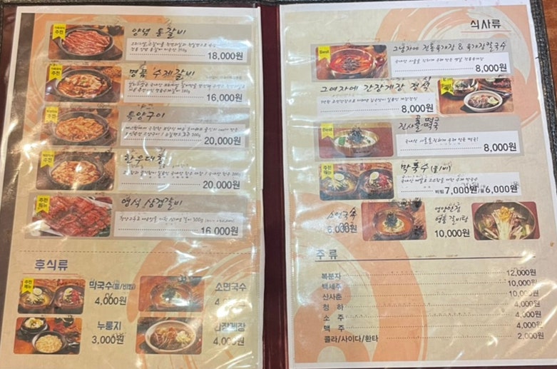 진수참숯갈비 이미지