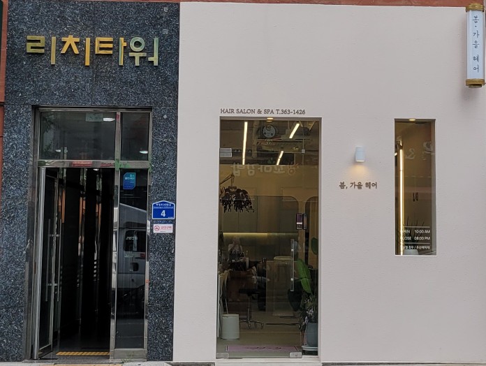 헤어클럽쉬즈 이미지