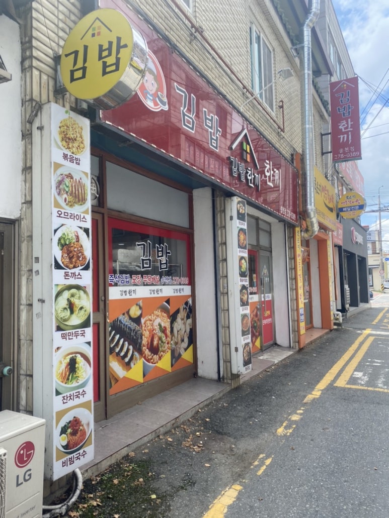 전주엄마분식 이미지