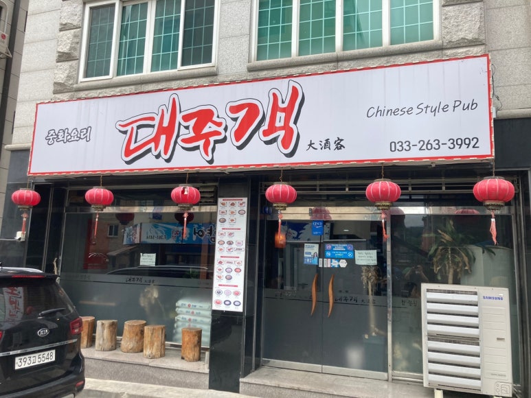 대주객 이미지