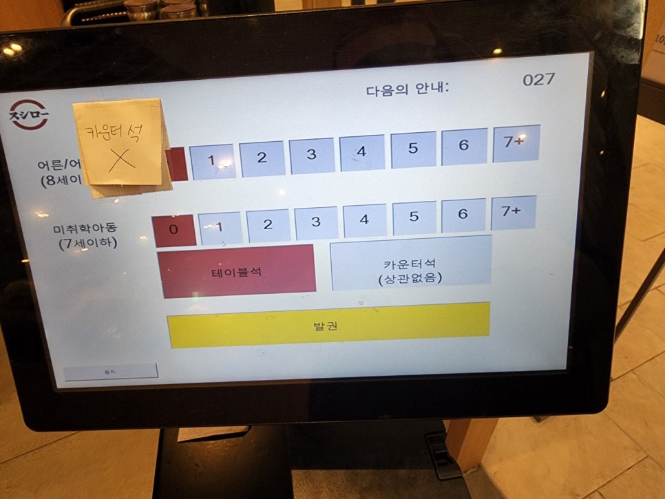 스시로미아점 이미지