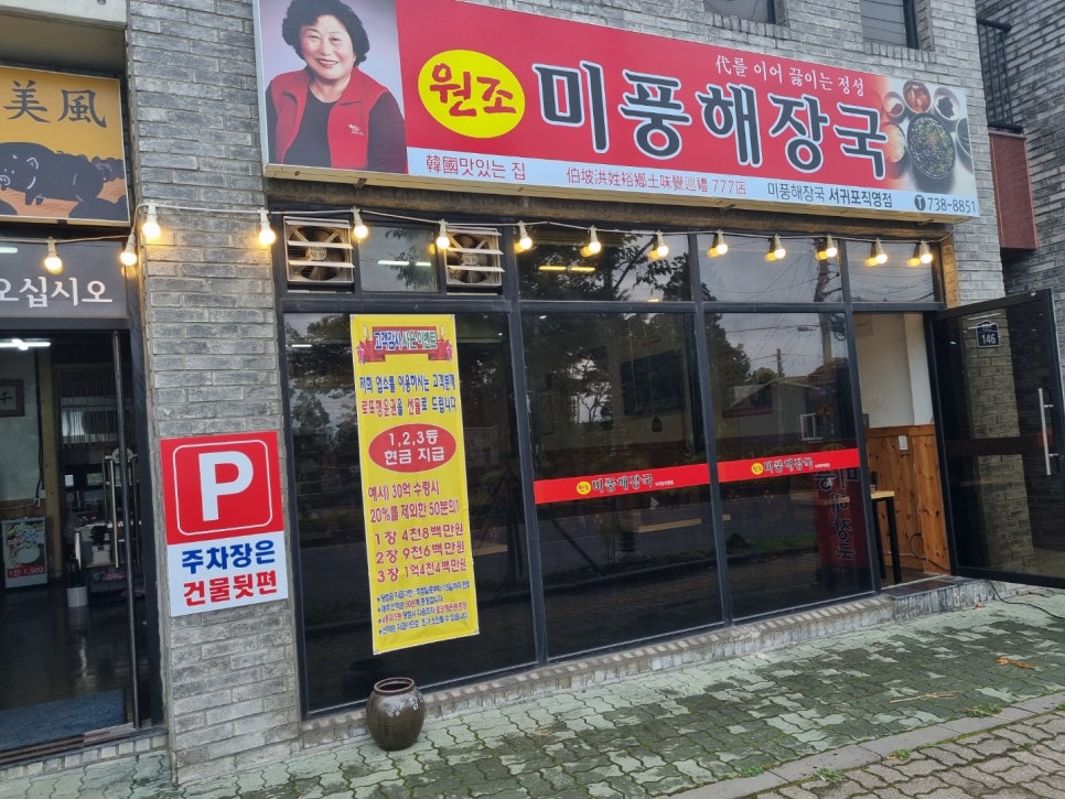 한라해장국 이미지