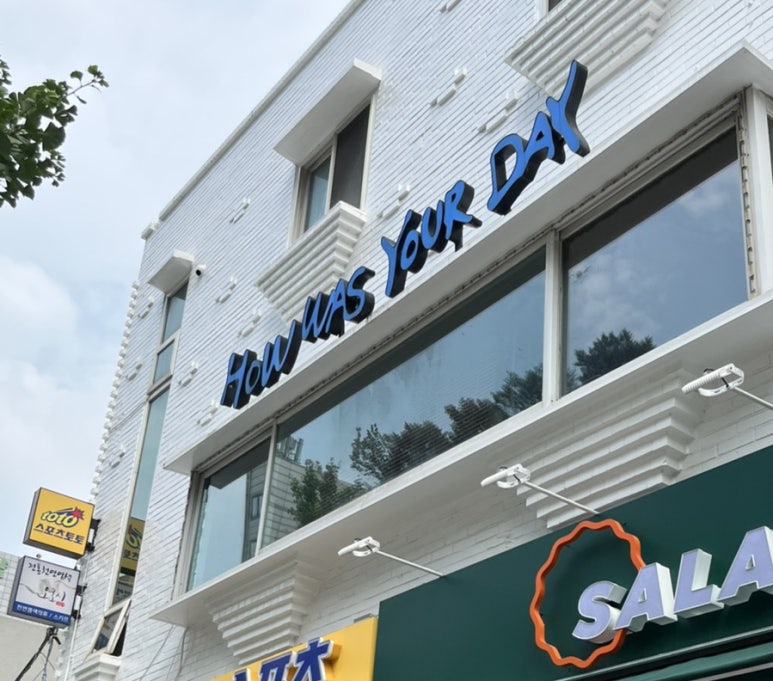 하우워즈유어 이미지