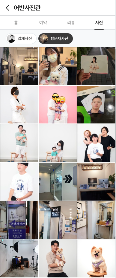 정사진관 이미지