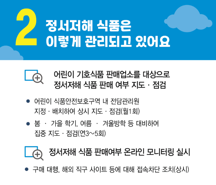 여름아겨울아식품 이미지