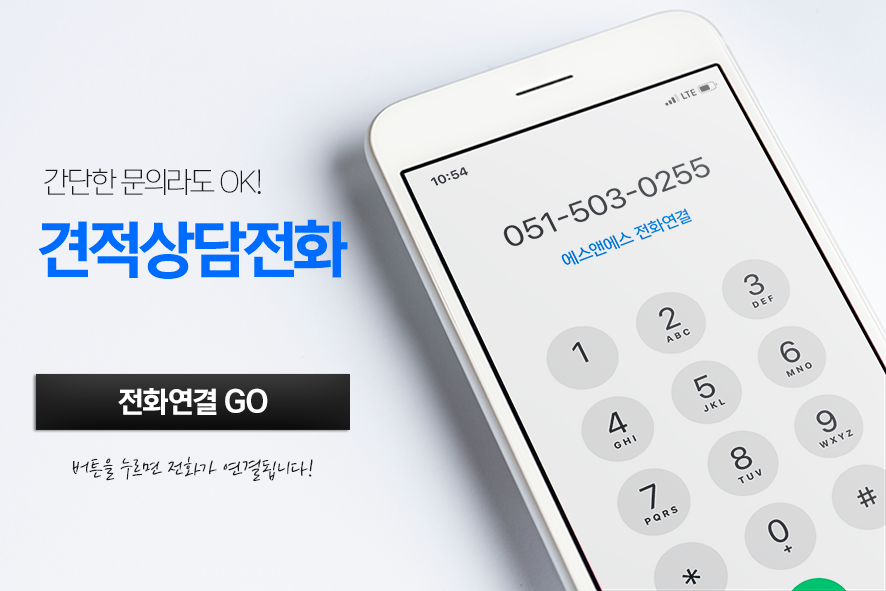 에스앤에스글로벌 이미지