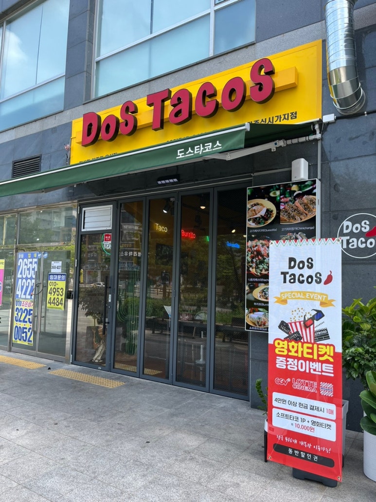 (주)도스타코스 이미지