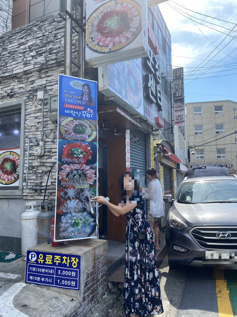 바람난꾸미 이미지