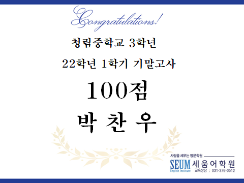 청림중학교 이미지