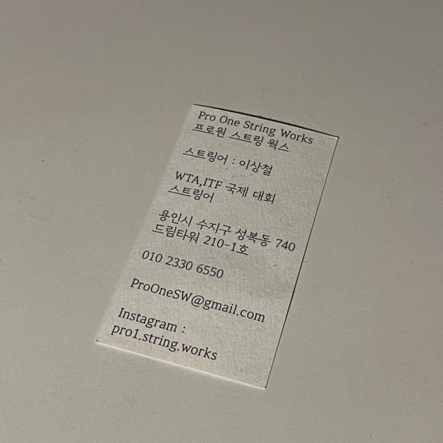 프로원스트링웍스 이미지