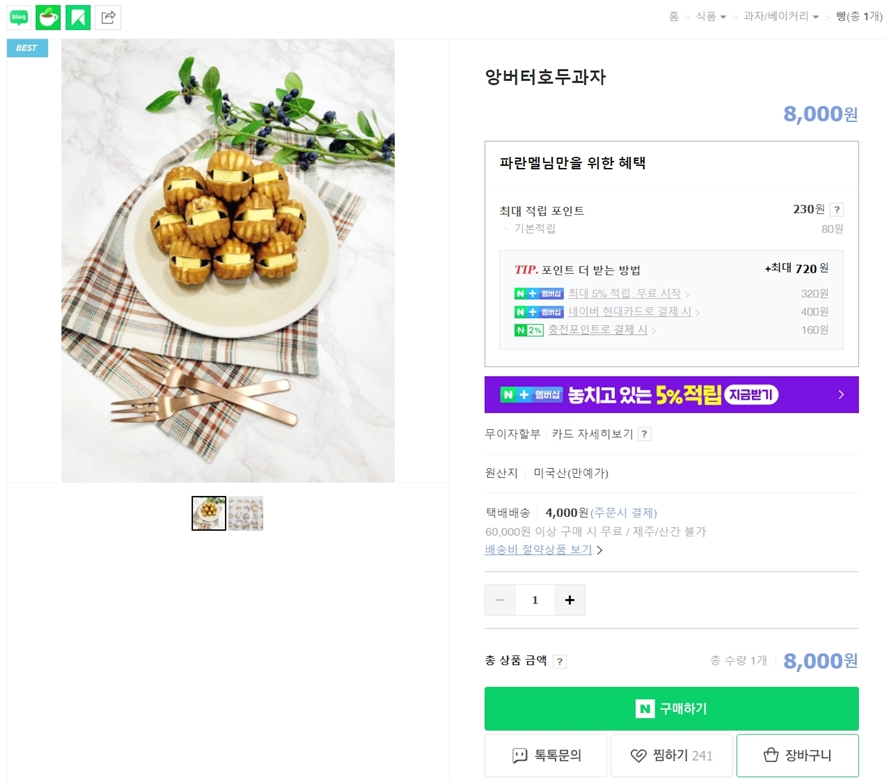 꿈꾸는호두 이미지