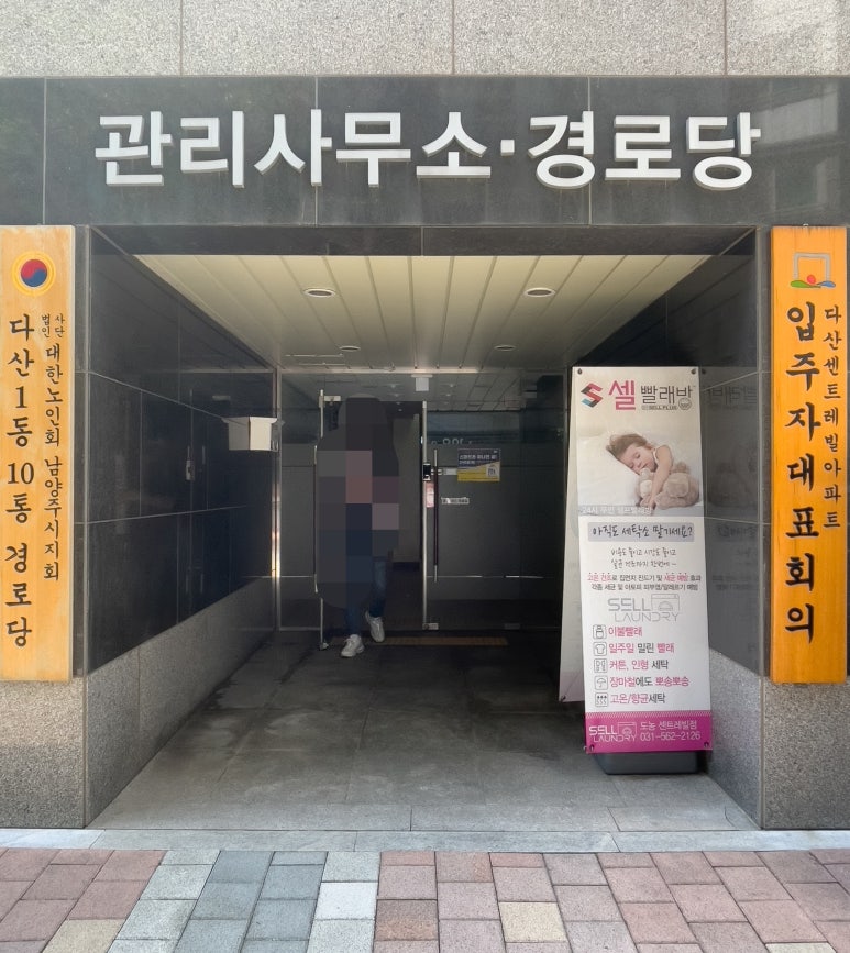 맑은빨래방 이미지
