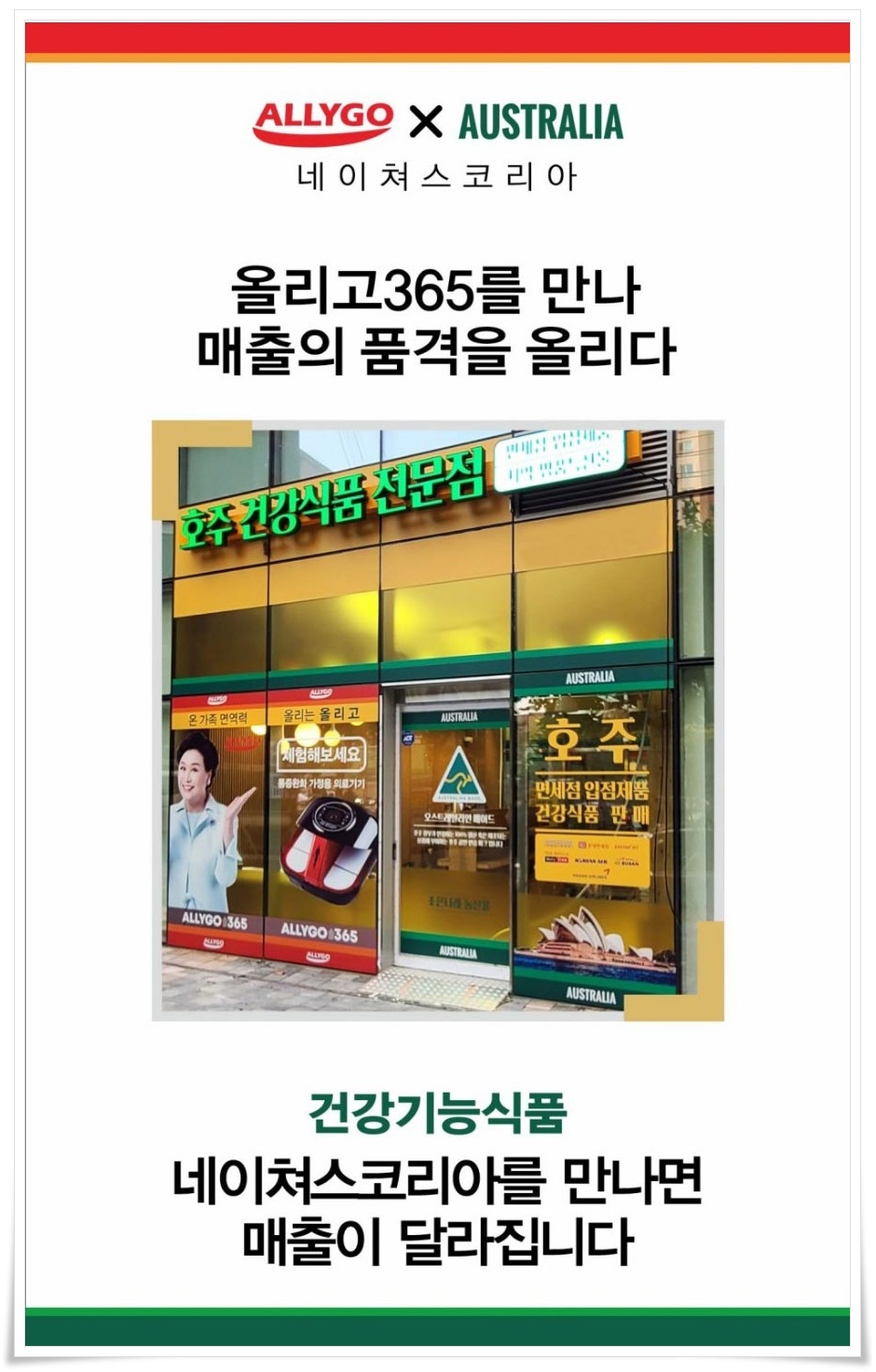 주식회사 네이쳐스 이미지