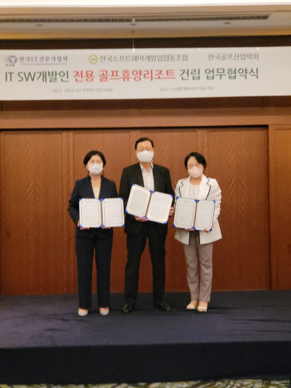 한국소프트웨어개발업협동조합 이미지