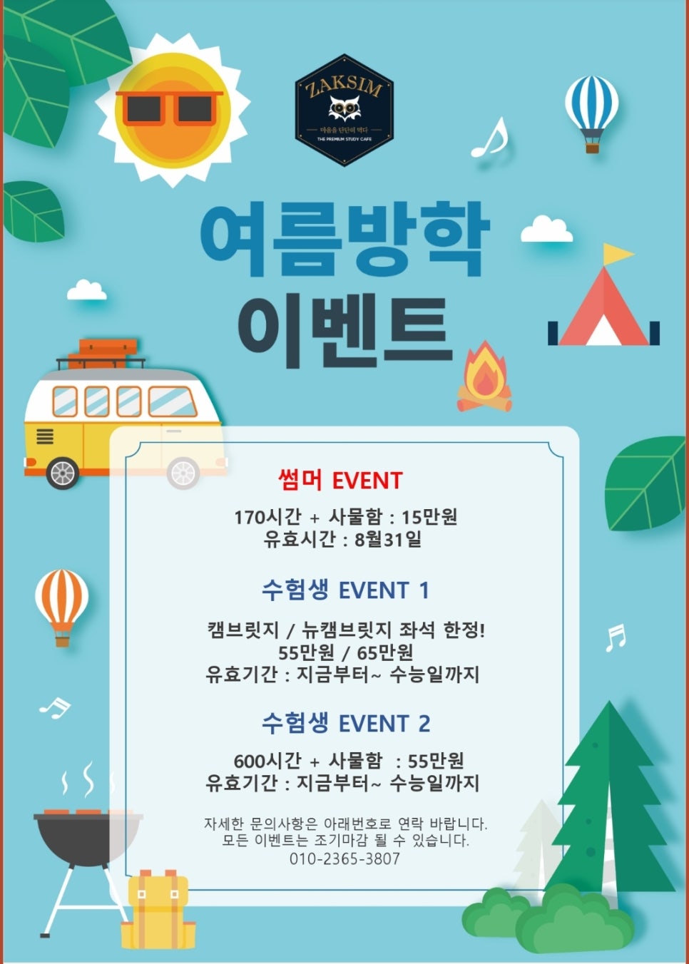 연산토곡점작심독서실 이미지