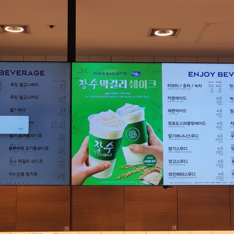파리바게뜨화양시장점 이미지