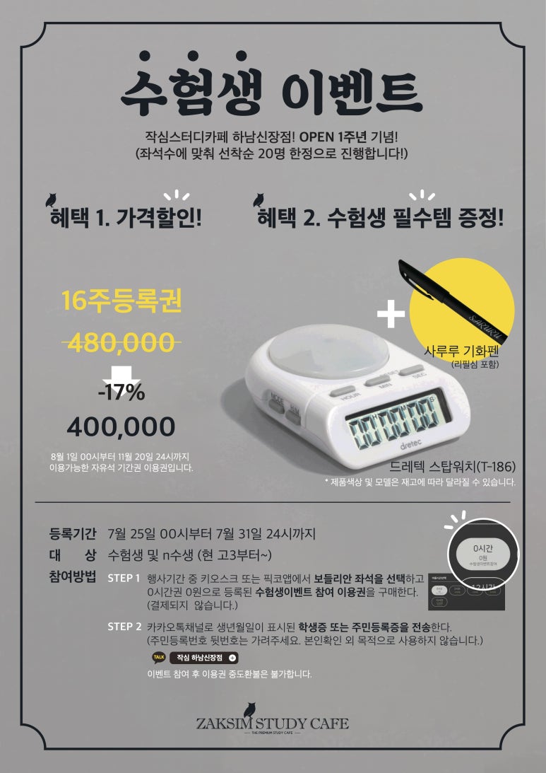 작심스터디카페하남신장점 이미지