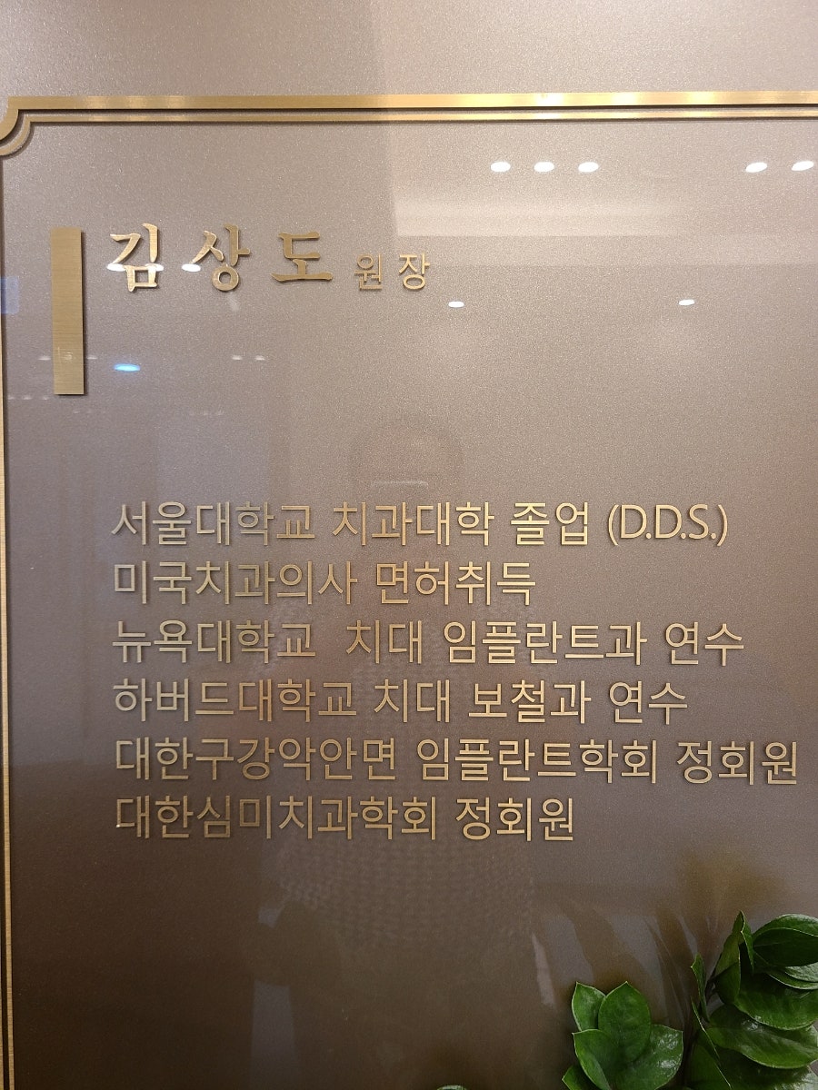 서울오라치과 이미지