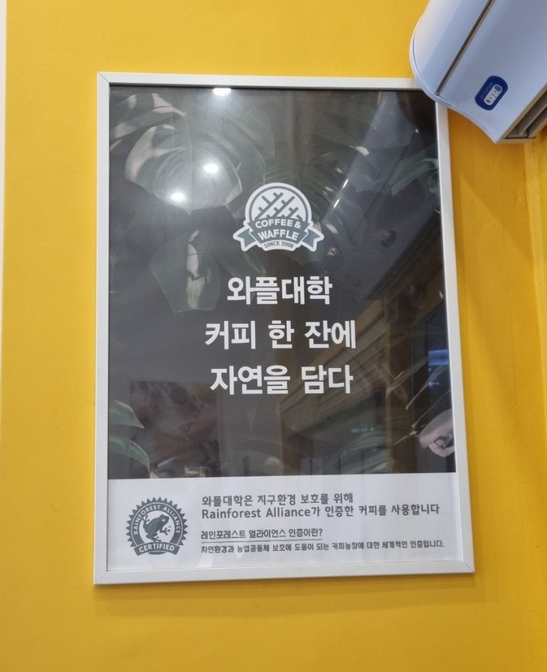 와플대학양주옥정캠퍼스 이미지