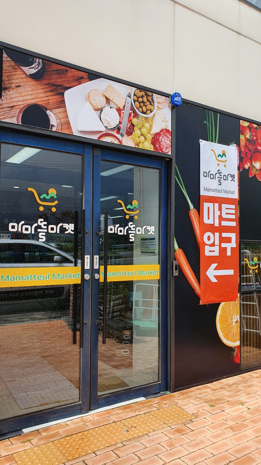 마마뜰마켓 이미지