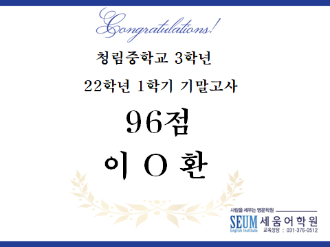 청림중학교 이미지