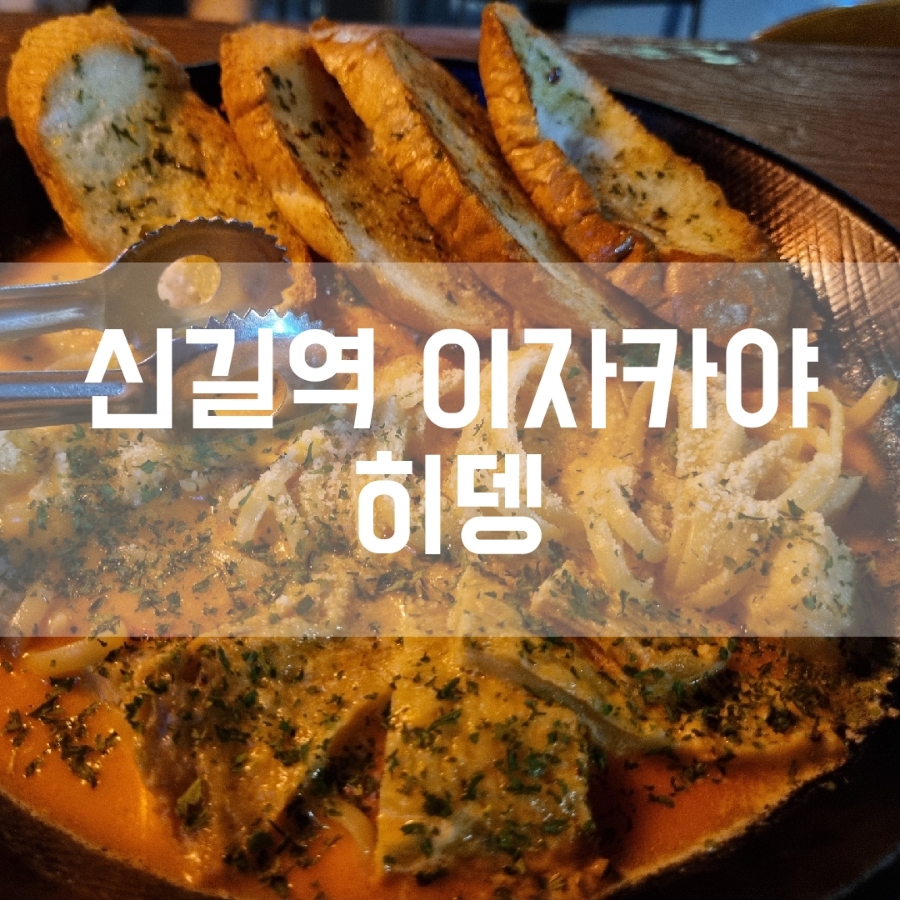 히뎅 이미지