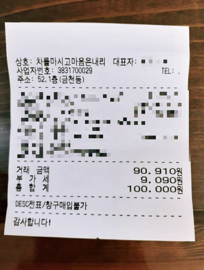 새로나찻집 이미지