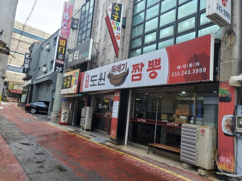 도원뚝배기짬뽕 이미지