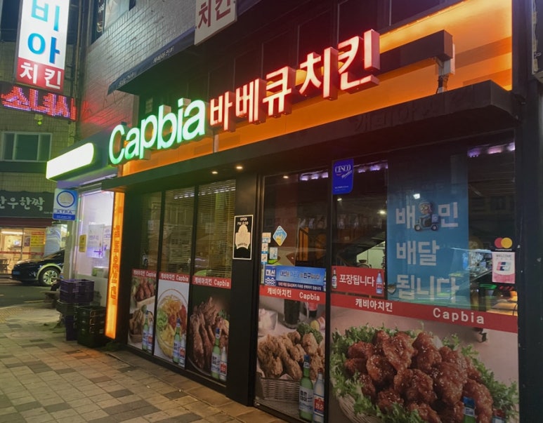 캐비아치킨 이미지