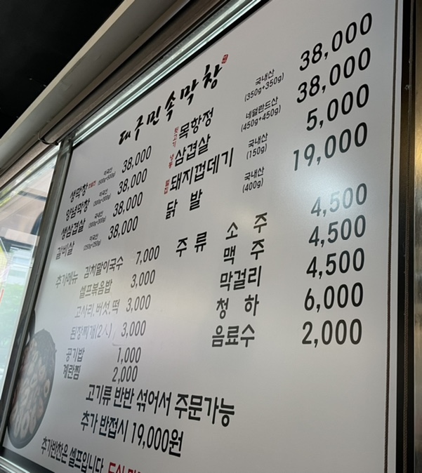 대구민속막창 이미지
