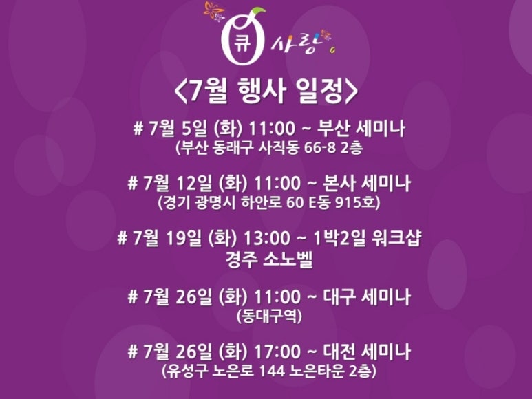 수원큐사랑염색 이미지