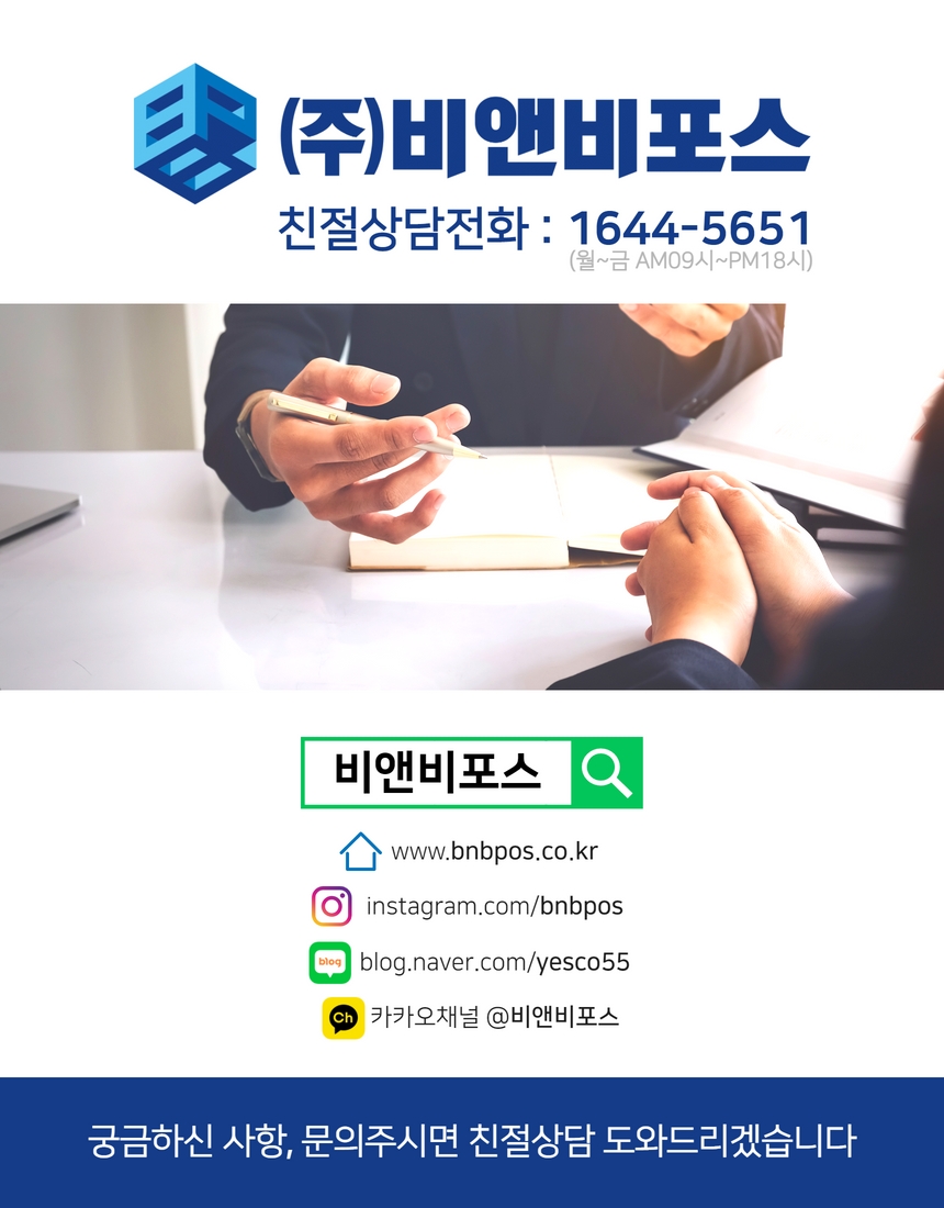 비앤비포스 이미지