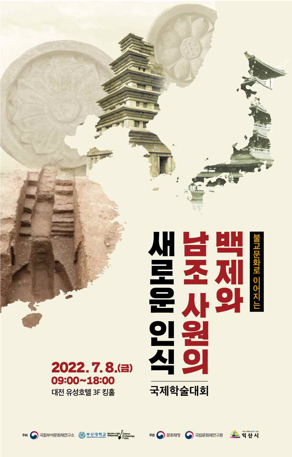 백제문화기획 이미지