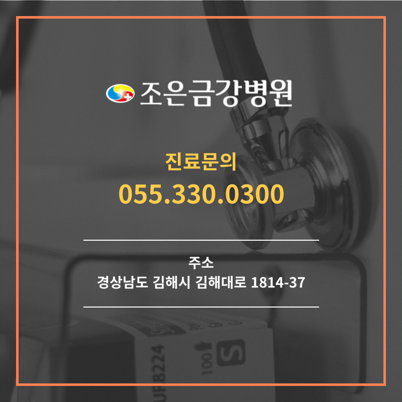 환명의료재단금강병원 이미지