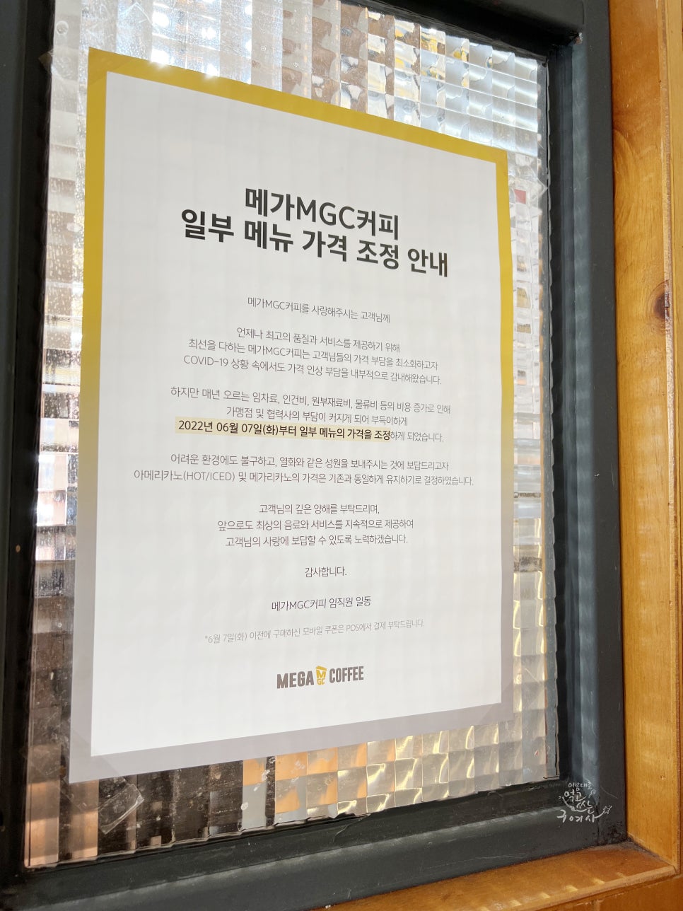 메가커피심곡본동점 이미지
