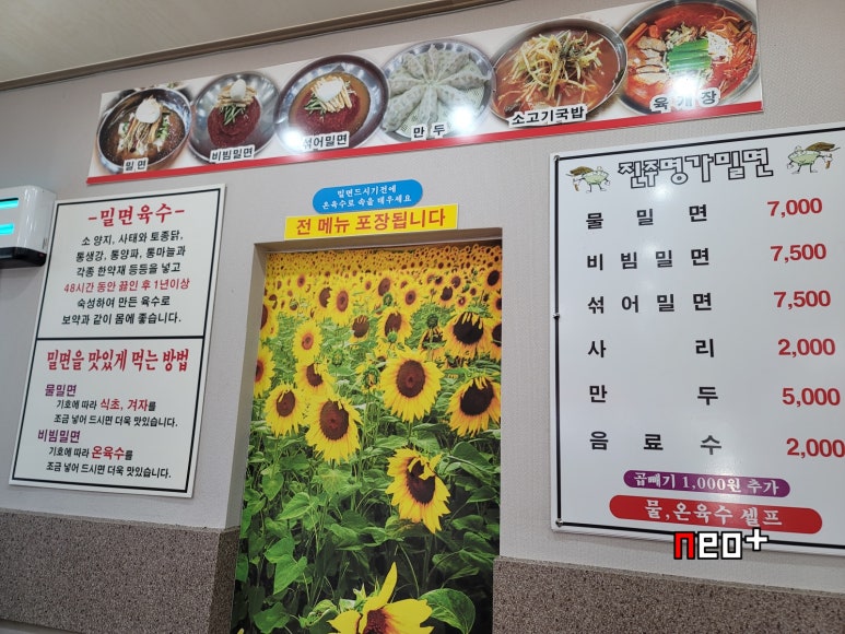 진주명가밀면 이미지