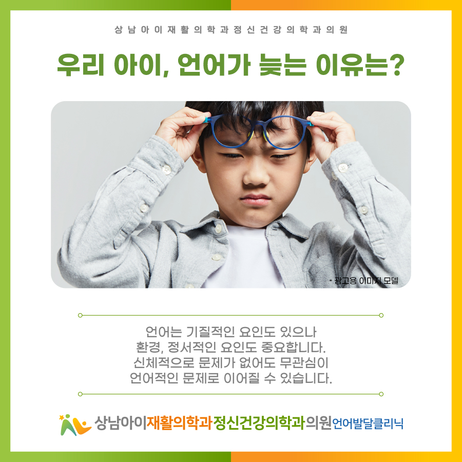 상남아이재활의학과정신건강의학과의원 이미지