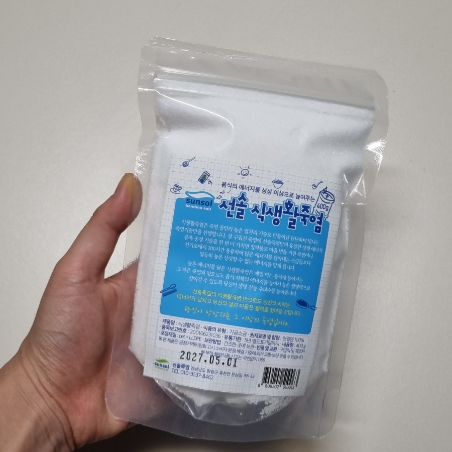 선솔죽염티카페 이미지