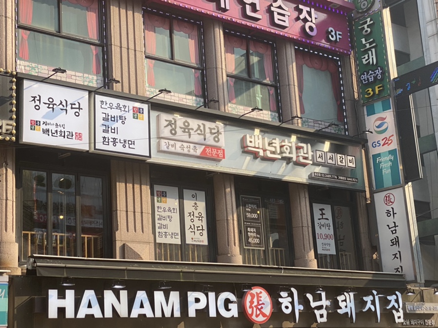 서서갈비정육 이미지