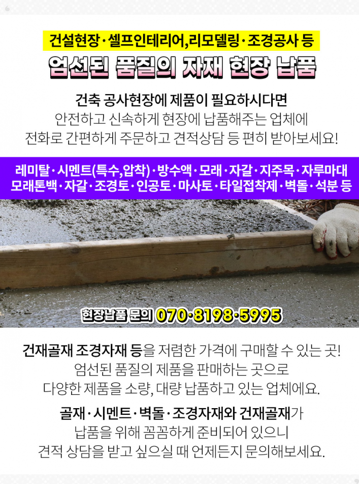동광건재 이미지