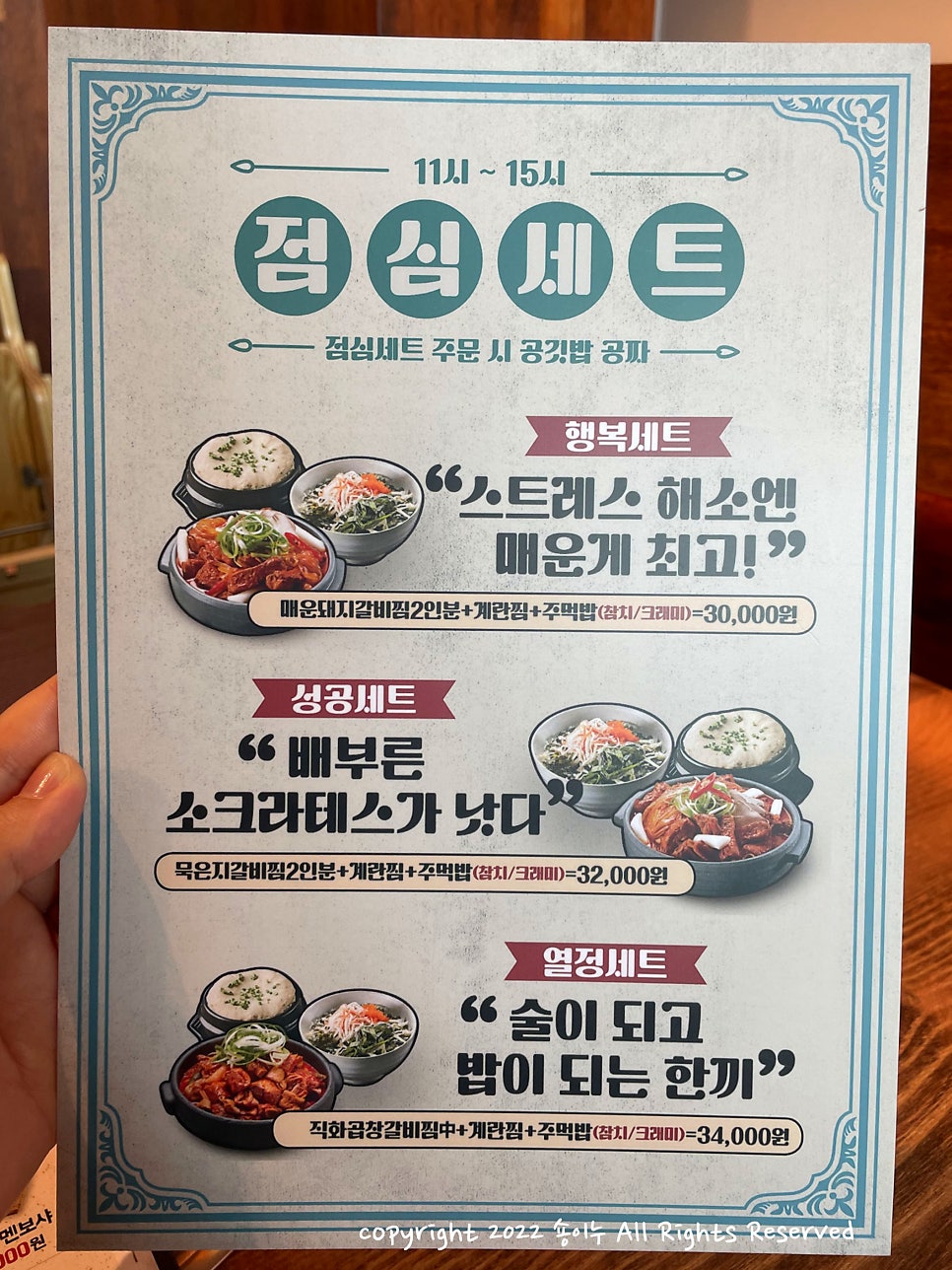 갈비찜클라쓰 인천도화점 이미지