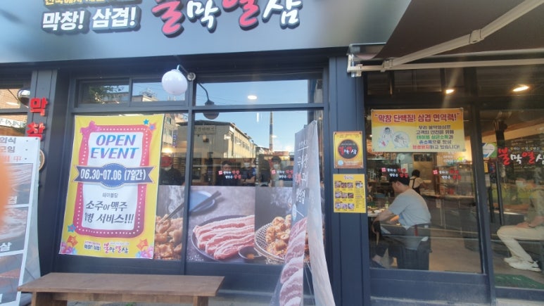 불막열삼 진주칠암점 이미지