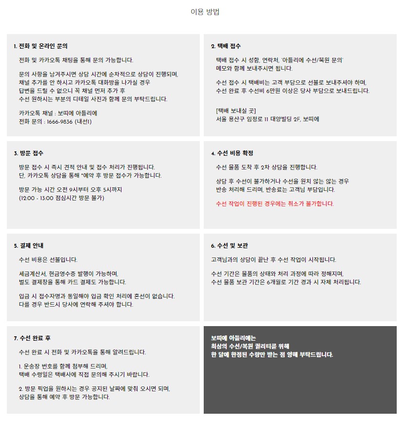 보띠에 이미지