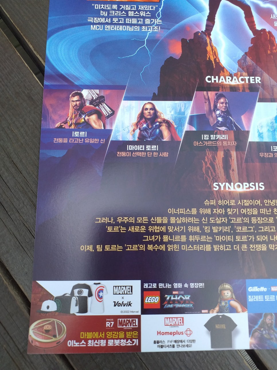 이노스앤 이미지