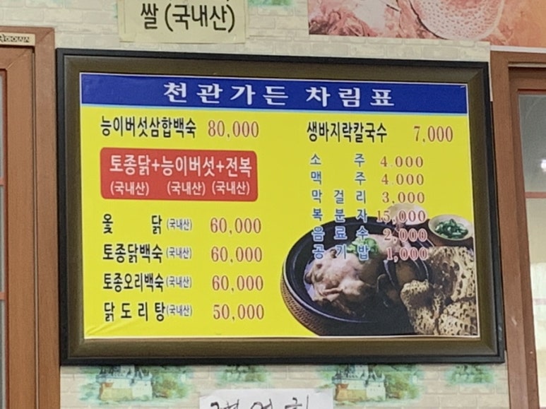 천관가든 이미지