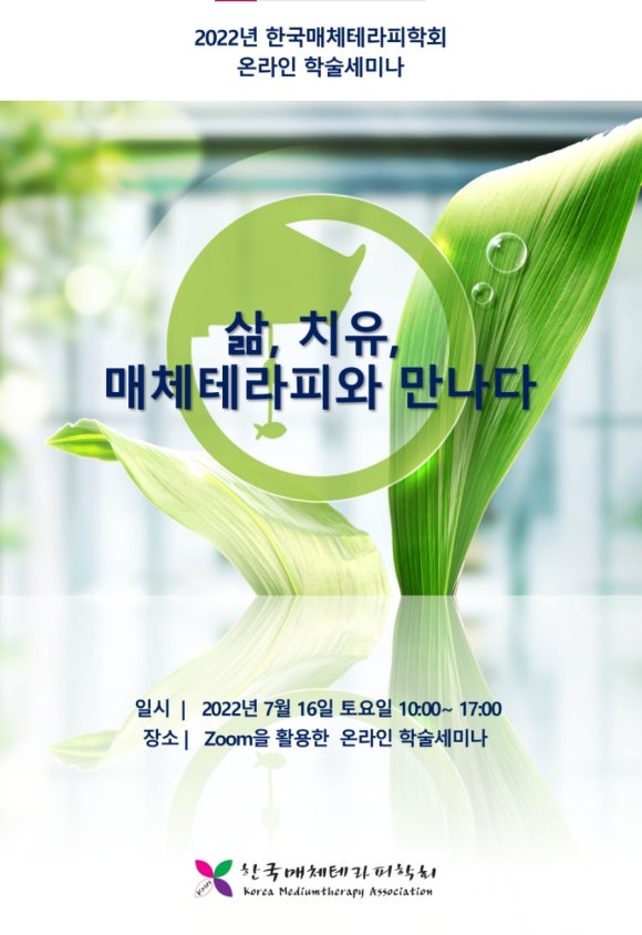 한국이어테라피 이미지