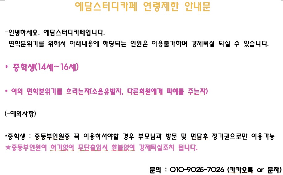 예담스터디카페 이미지