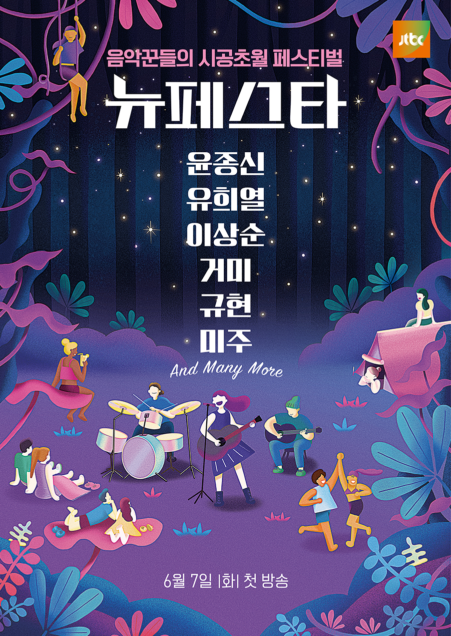 린페스타 이미지