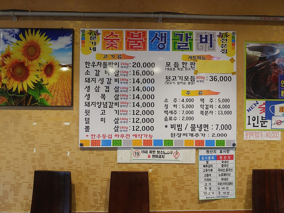 문가네숯불갈비 이미지