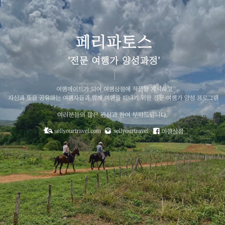 여행상점 이미지